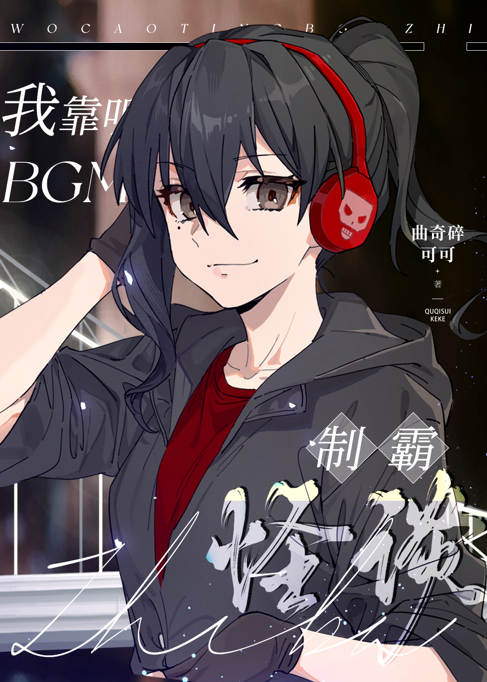 �ҿ���BGM�ưԹ�̸