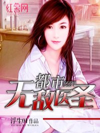 �����޵�ҽʥ