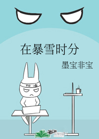 �ڱ�ѩʱ��