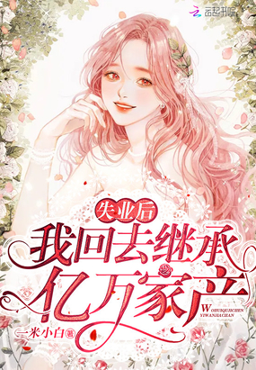 ʧҵ���һ�ȥ�̳�����Ҳ�