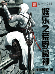 ����֮��Ұʳ��