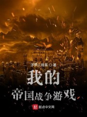 �ҵĵ۹�ս����Ϸ