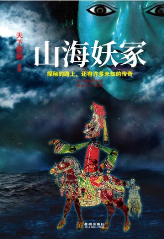 ������֮ɽ����ڣ