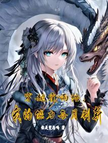 ��Խ����ƣ��ҵ�����ÿ��ˢ��