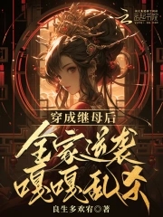 ���ɼ�ĸ��ȫ����Ϯ�¸���ɱ