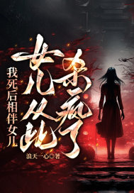 ���������Ů����Ů���Ӵ�ɱ���ˣ�