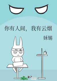 �����˼䣬��������