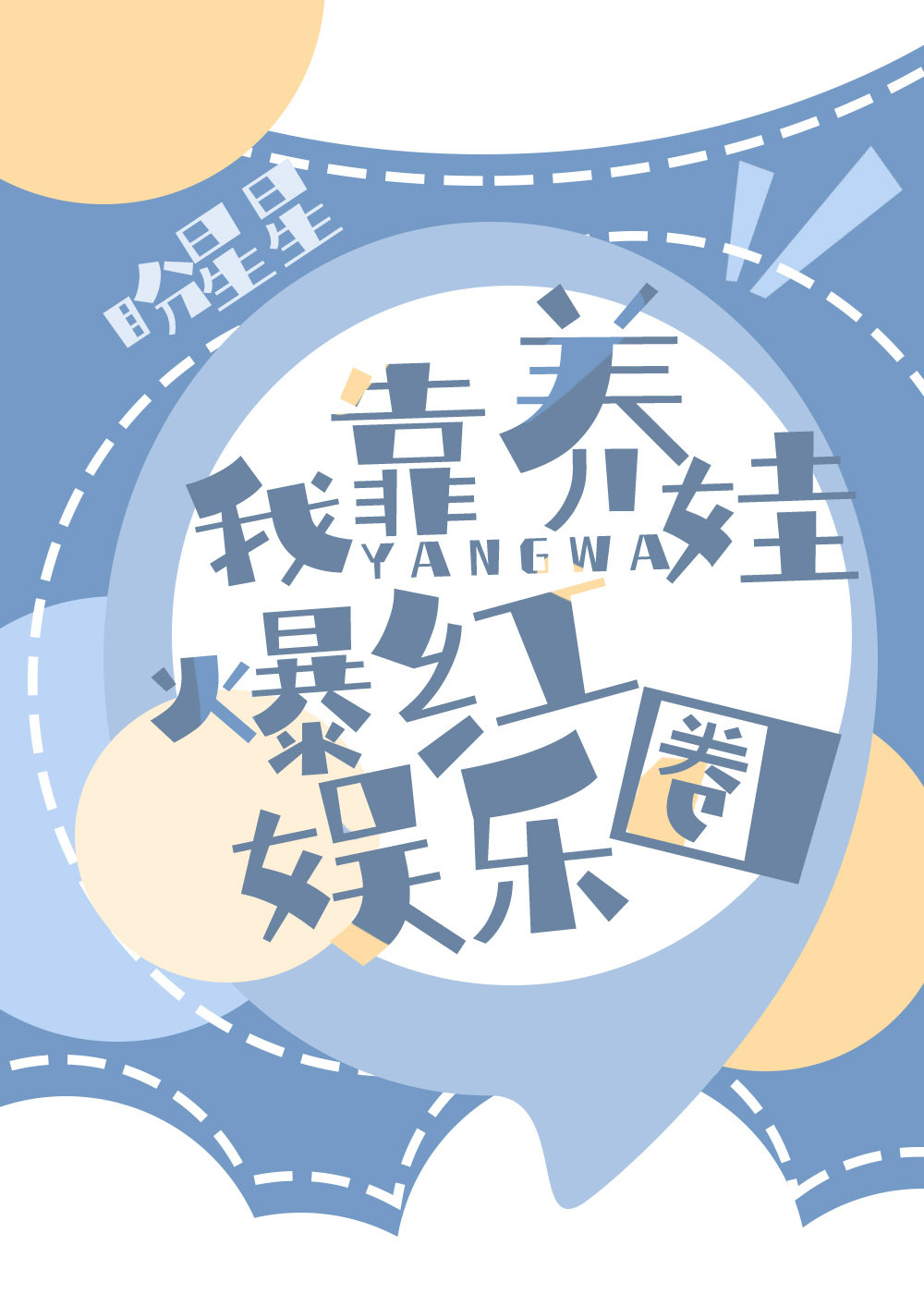 �ҿ����ޱ�������Ȧ