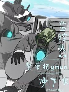 ����ˣ���Ҫ��gman����ˮ