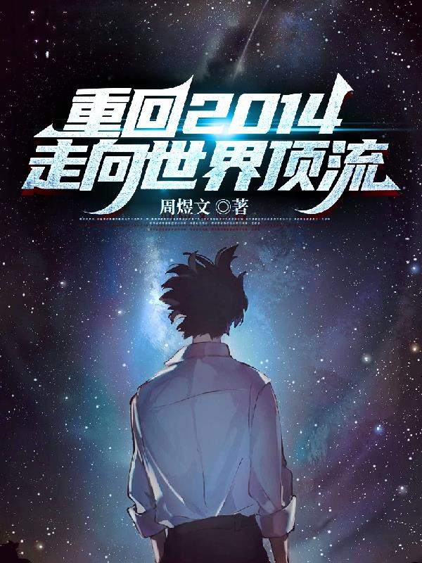 �ػ�2014�������綥��