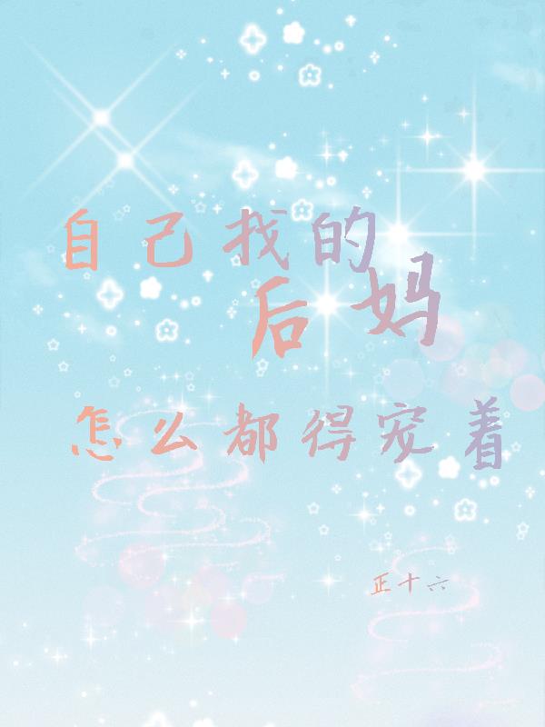 �Լ��ҵĺ��裬��ô���ó���