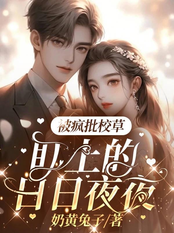 ������У�ݶ��ϵ�����ҹҹ