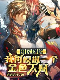 �����ţ�����ģ��һ����ɫ�츳