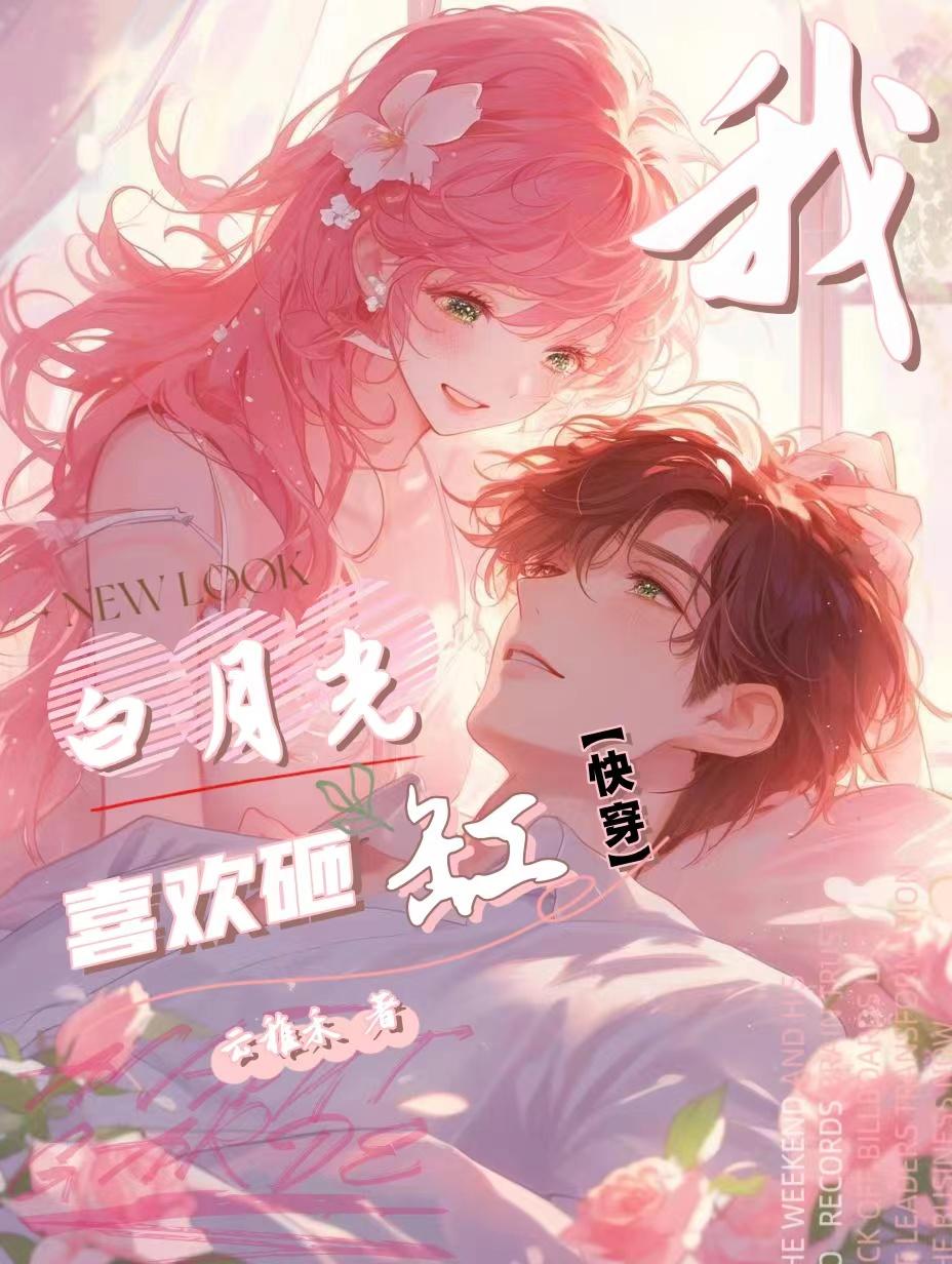 �촩���ң����¹⣬ϲ���Ҹ�