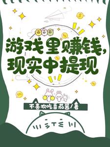 ��Ϸ��׬Ǯ����ʵ������