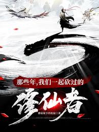 ��Щ�꣬����һ�𿳹���������