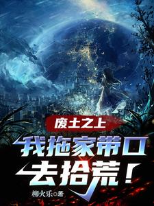 ����֮�ϣ����ϼҴ���ȥʰ�ģ�