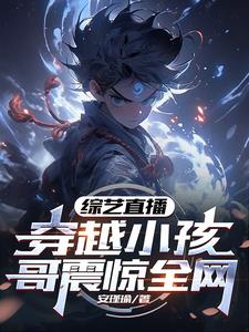 小孩哥收手吧,全网都震惊麻了!