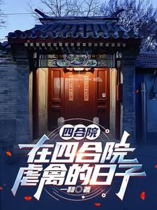 �ĺ�Ժ�����ĺ�ԺŰ�ݵ�����