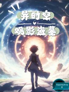 ��ʱ�չ�Ӱ��Ĺ