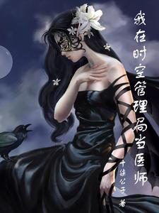 ����ʱ�չ����ֵ�ҽʦ