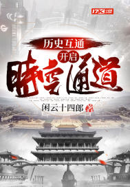 ��ʷ��ͨ������ʱ��ͨ��