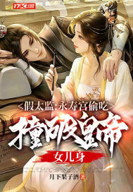 ��̫�ࣺ���ٹ�͵�ԣ�ײ�ƻʵ�Ů����