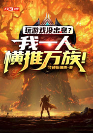 ����Ϸû��Ϣ����һ�˺������壡