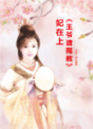 �����ϣ���ү��ͽ�