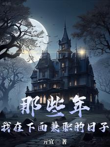 ��Щ�꣬���������ְ������