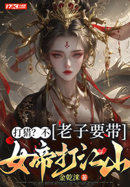 ���ԣ���������Ҫ��Ů�۴�ɽ