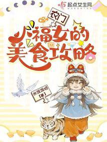 ũ��С��Ů����ʳ����