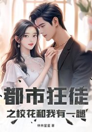 ���п�ͽ֮У��������һ��