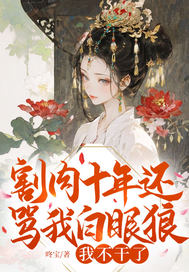 ����ʮ�껹���Ұ����ǣ��Ҳ�����