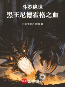 ���޾�����������»���֮Ѫ��