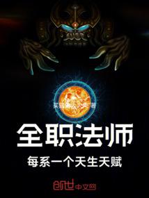 ȫְ��ʦ��ÿϵһ�������츳