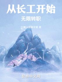 �ӳ�����ʼ����תְ