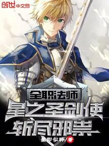 ȫְ��ʦ����֮ʥ��ʹ��ն��а��