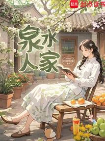 ���㣺Ȫˮ�˼�