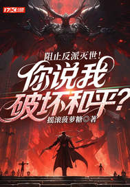 ��ֹ������������˵���ƻ���ƽ��