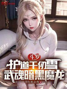 ���ޣ�����ǧ��ѩ����갵��ħ��