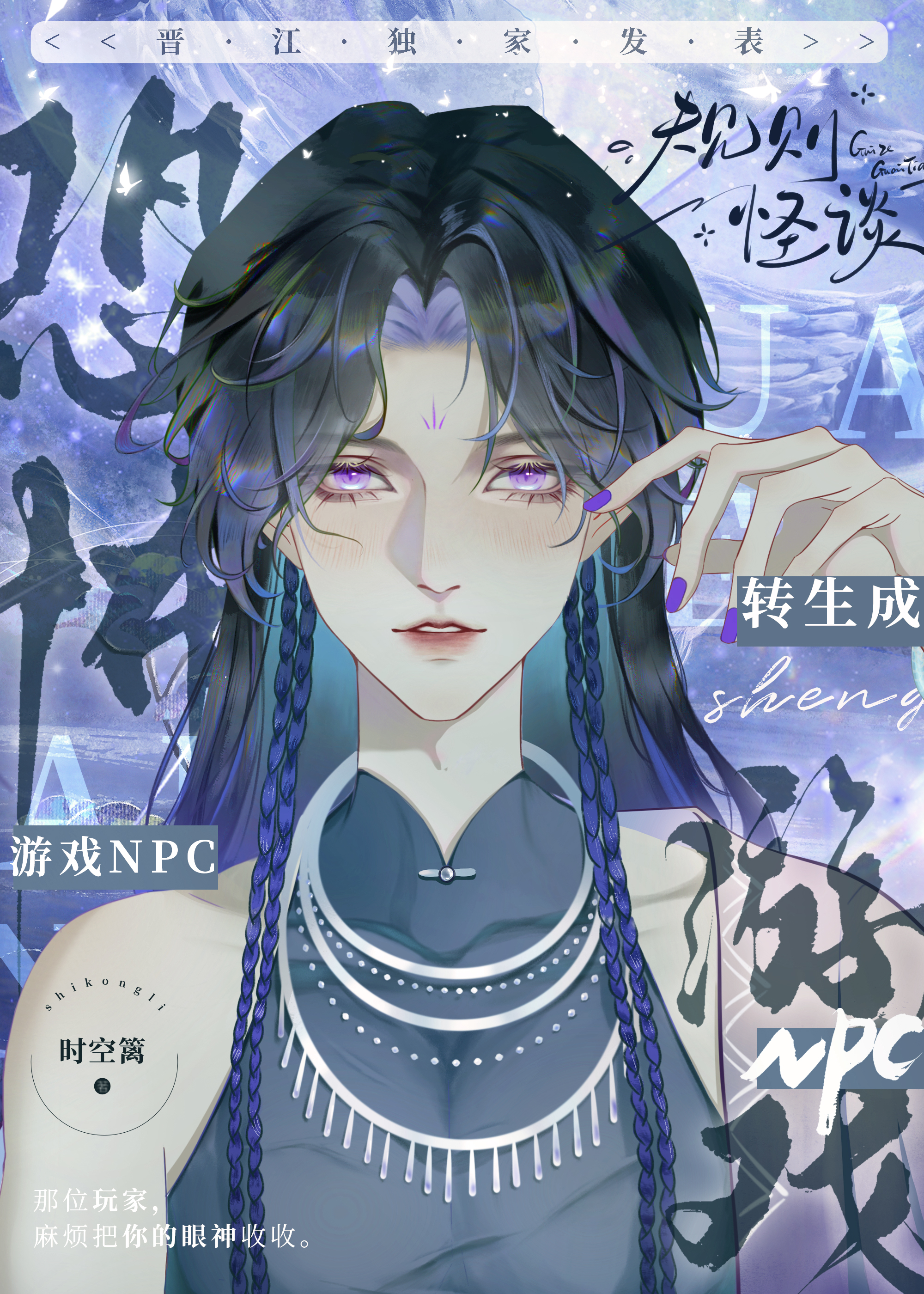 ��ֹ���Կֲ���Ϸnpc��