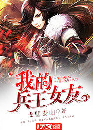 �ҵı���Ů��